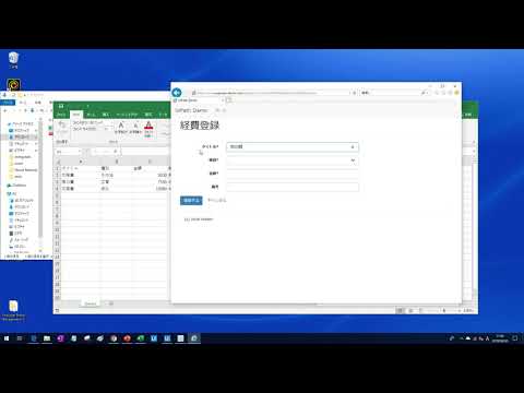 【Uipathデモ】ExcelファイルからWebアプリケーション（経費登録）にデータを連続自動書き込み＆ブラウザ上のデータ取得→Excelファイル書き込み ※音声なし