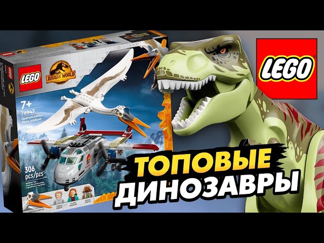 Lego Jurassic World. Прохождение игры