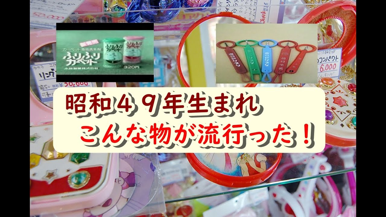 昭和生まれが「懐かしい」と感じる雑誌あるある , 昭和生まれが「懐かしい」と感じるキャラクター – ONYHEW