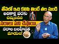 చిటికెడు చప్పరిస్తే చచ్చుబడిన నరాలు కూడా బలంగా పని చేస్తాయి| Nerve Weakness | Dr. Madhusudana Sharma
