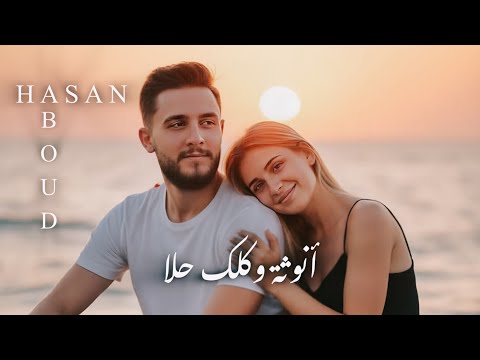  أنوثة وكلك حلا حسن عبود    2025     