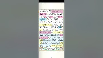 تثبيت وتربيط سورة المنافقون كاملة
