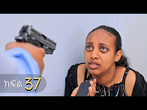 ኑሐሚን ክፍል 37 New Ethiopian Drama 2025 አዲስ አማርኛ ድራማ