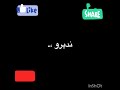 اغنية ملينا 2020حلوة كتير