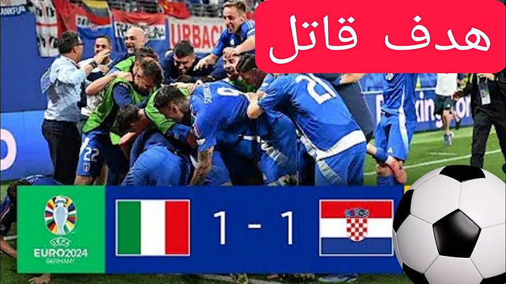 ملخص مباراة ايطاليا وكرواتيا هدف قاتل للايطاليين علي كرواتيا بدد آمالهم في التأهل
