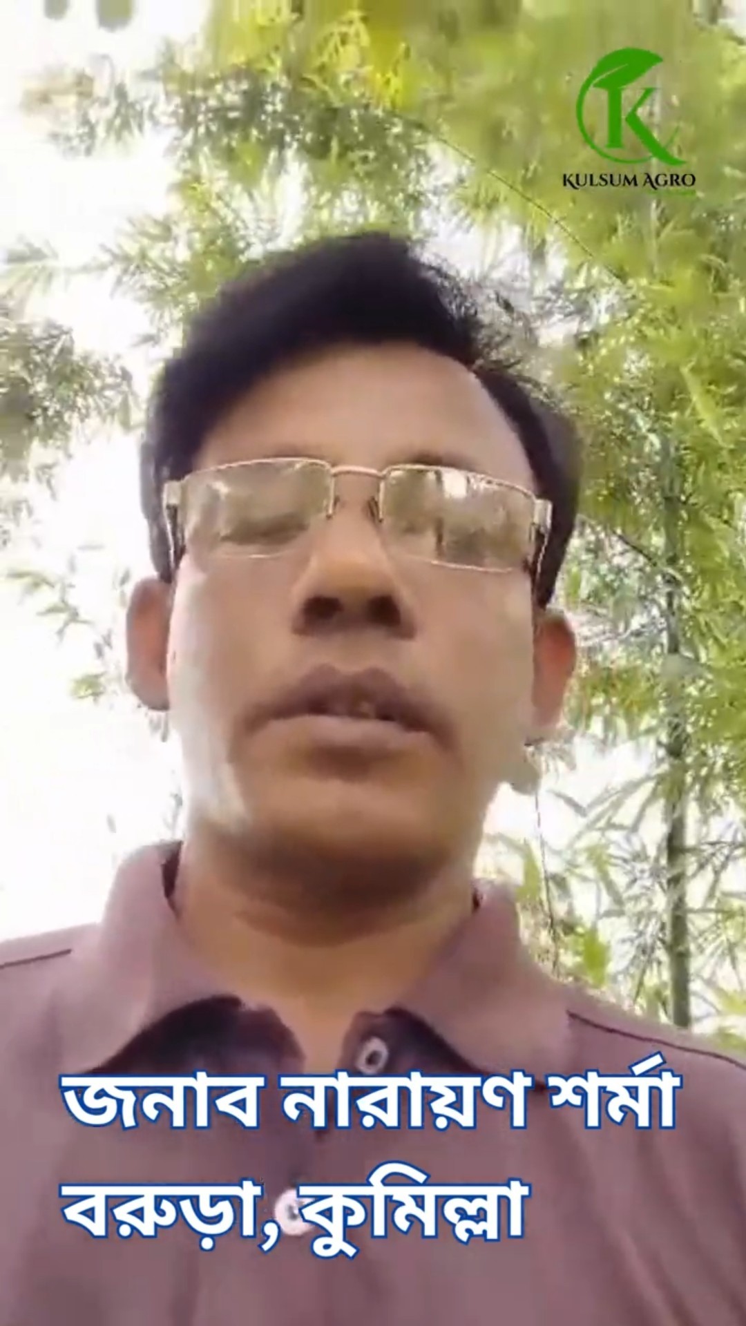 গ্রাহক ভিডিও রিভিউ