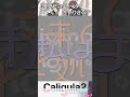 Q愛セニョリータのラスサビ(個人的に好きな部分・入りのギター素晴らしい) #shorts #caligula2 #かいりきベア【カリギュラ2】