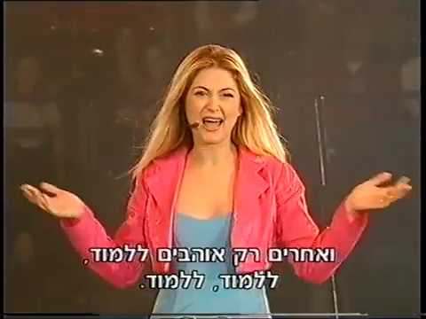 Sleduj צעצוע של פסטיגל - פסטיגל 2000 - עם מיכל ינאי, צביקה הדר ועוד na YouTube