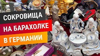 21. Ищу сокровища на блошиных рынках Германии с @vintage_lena_germany