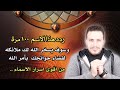 ردد هذا الاسم ١٠٠ مرة وسوف يحضر لديك ملك مسخر من الله لقضاء حوائجك | مجربه قاطعه وقويه جدا