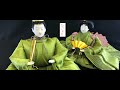 ひな人形(雛人形) 無垢(緑) 清水久遊作