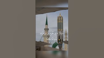 ما تيسر من سورة النحل بصوت القارئ: عبدالله القرافي #قرآن #اكسبلور #قران_كريم