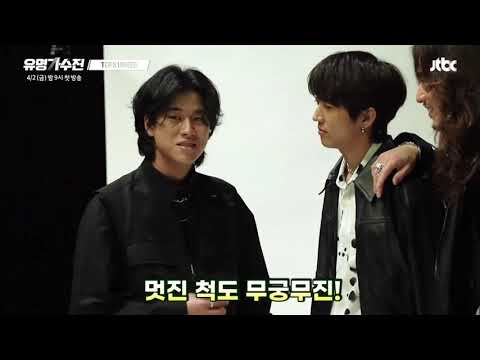 이승윤x이무진의 묘한 핑크빛 캐미?ㅋㅋ 뚜루루루🎶 퍽🥊 역시 철벽남ㅋㅋ (유명가수전)
