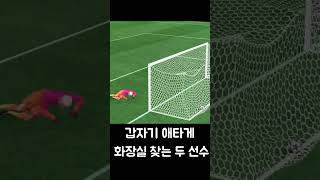 #fcmobile #피파4 #드롭킥 #피파온라인4 #fcmobileid #fifa #피파모바일 #soccer…