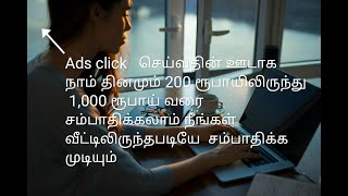 Best Adclick site|How to earn Star Clicks|Earn Money Online Tamil|Hello Friends screenshot 4