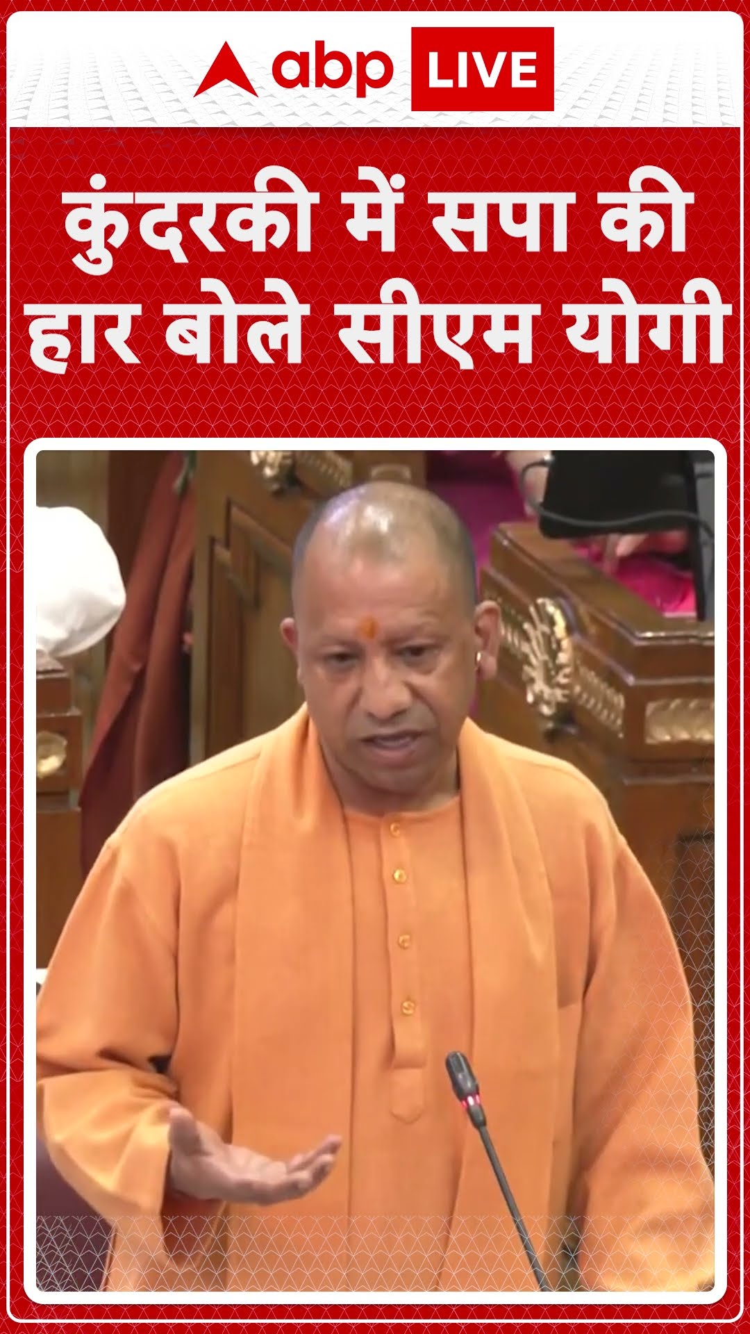 UP Vidhansabha: 'सपा' पर हमलावर हुए CM Yogi | SHORTS |ABPLIVE