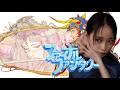 【FF1】FFシリーズ伝説の初代作#3【AKARI ISHIZUKA/石塚朱莉】