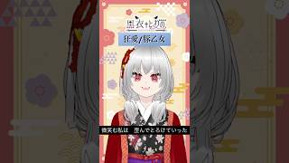 【アカペラ】狂愛/豚乙女【黒衣とわの】#アカペラ #歌ってみた #vtuber #shorts #豚乙女