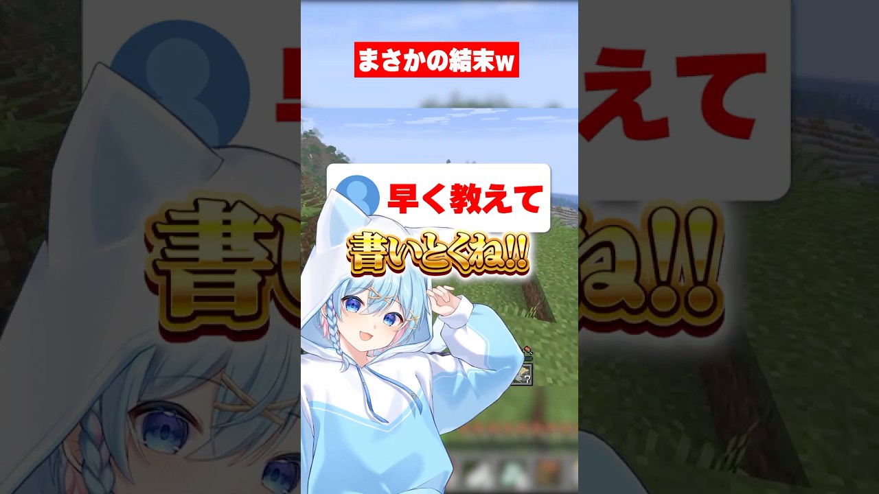 みんなマグロ派?サーモン派? #マイクラ
