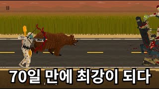 얼마나 지나야 최강이 될까? screenshot 2