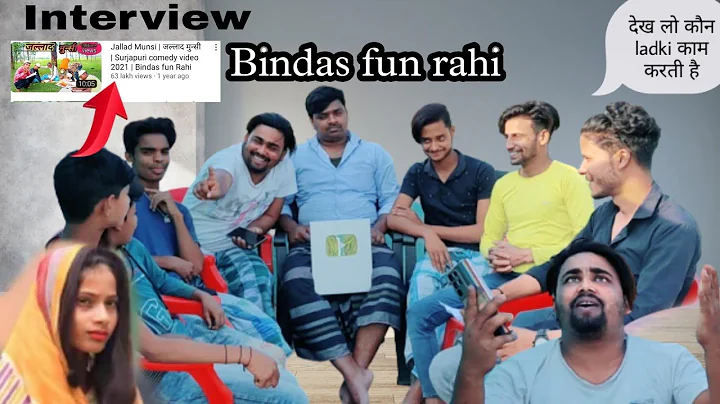 Interview | Bindas fun rahi | Youtuber Afroz kya kaha | Surjapuri comedian #ep3 @BindasfunRahi