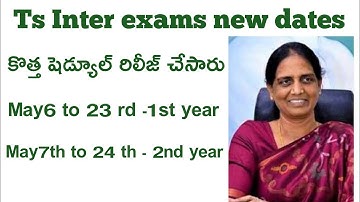 ts inter exam date 2022 latest news || ts inter exams 2022 new schedule exam dates || ts inter 2022