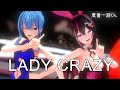 【ホロライブMMD】『LADY CRAZY (Vo.重音テト)』by 星街すいせい & AZKI【4K】