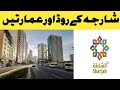 Sharja k road or buildings  shehroz zafar velog   dubai