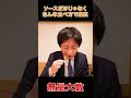 【大阪駅前ビル】串カツ食べるなら絶対このお店😍‼️✨