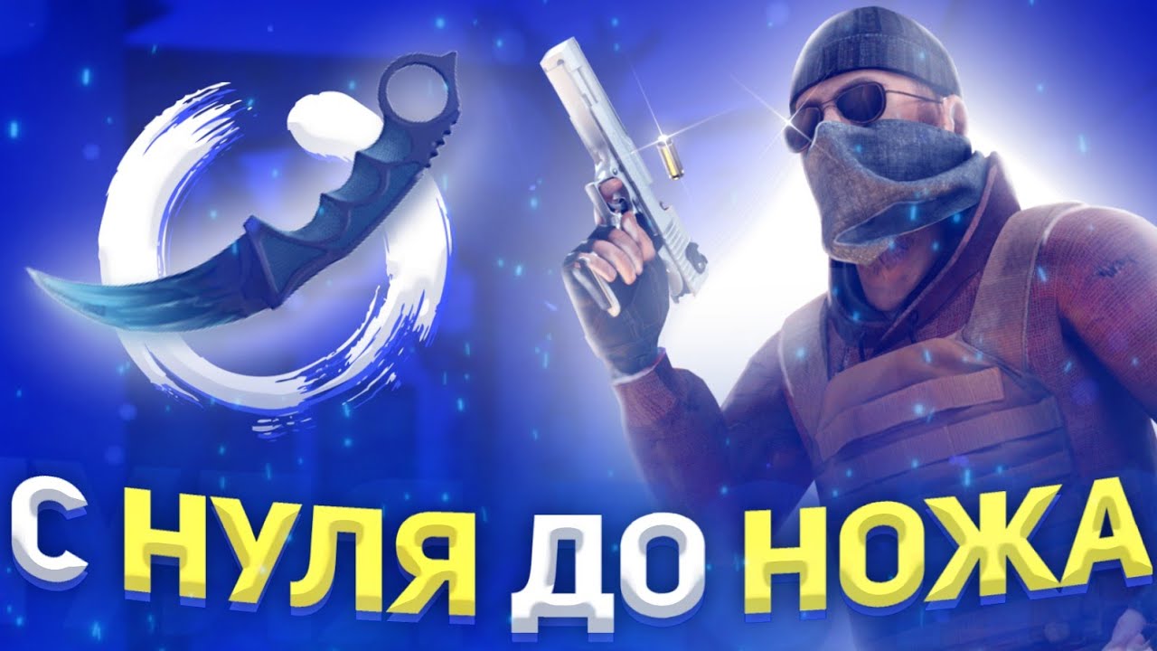 с нуля до ножа. с нуля до ножа. с нуля до ножа. с нуля до ножа 2. с нуля до ножа.