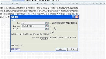 23_百家姓MID函數向右.avi