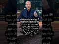 عمـرو أديب يهـ اجـم حسام وإبراهيم حسن عايز أسألكم سؤال بهدوء لو إنت عامل بطولة في مصر ومنظمها وصارف 