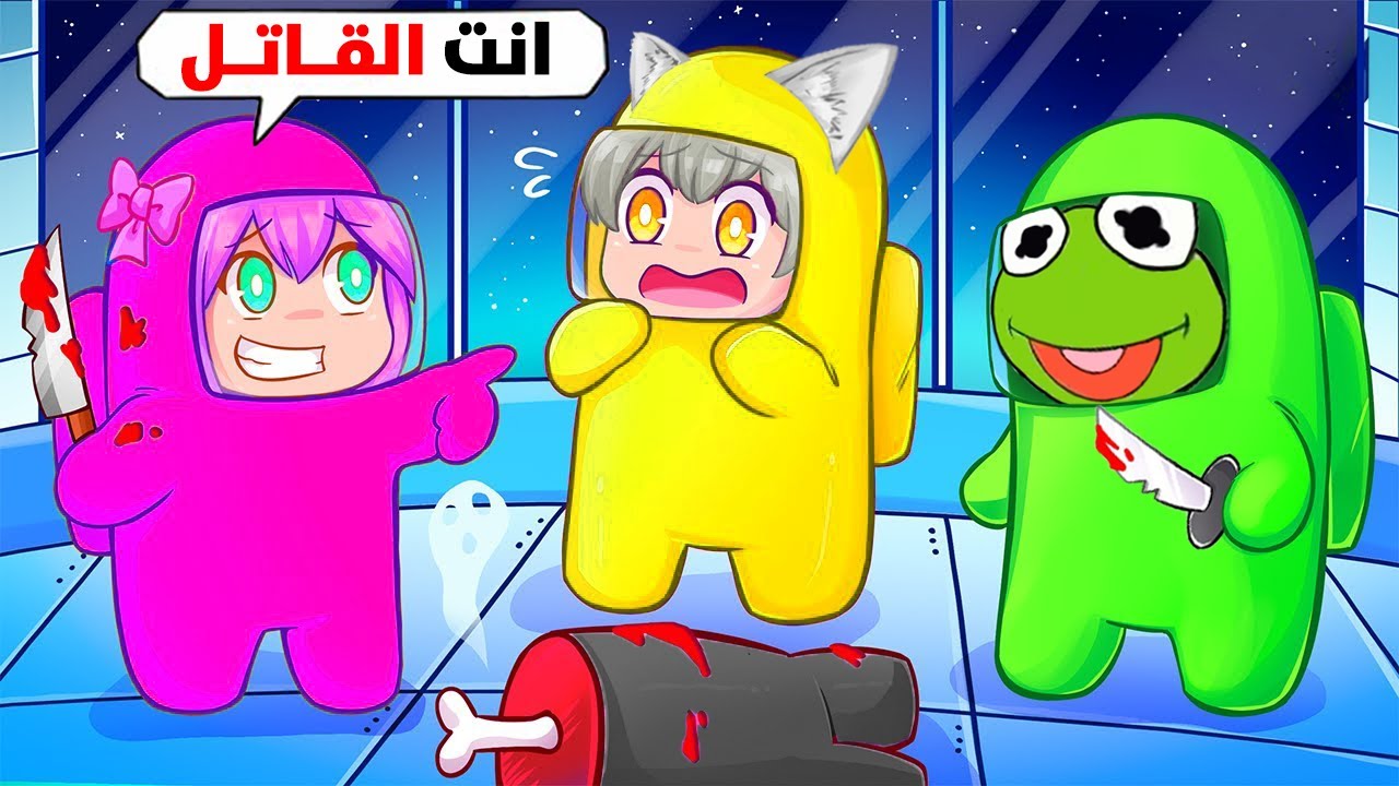 رجعنا للكذب و الغدرات  🤣😂 (اكبر محتالين) | Among us VR