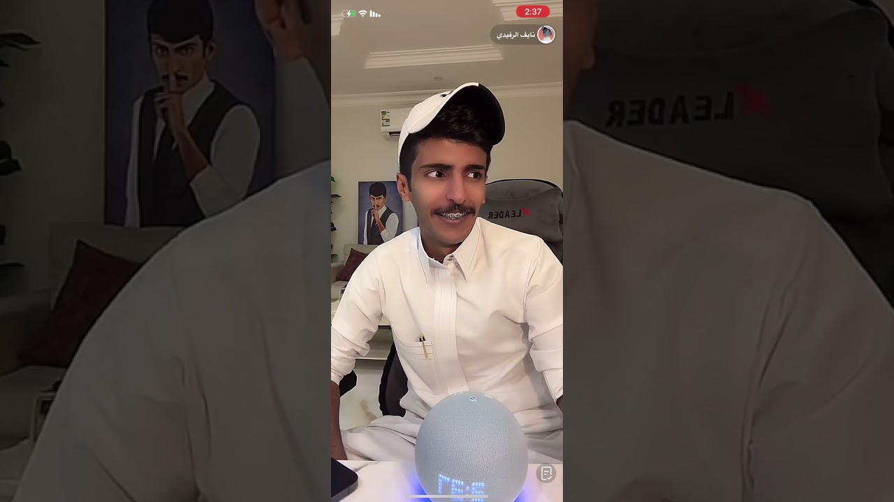 بث نايف الرفيدي في التيك توك لـيوم 6 سبتمبر ، الجزء الثاني