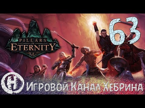 Vidéo: Pillars Of Eternity: Qu'est-ce Qu'un RPG 