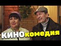 СМОТРИМ С УДОВОЛЬСТВИЕМ И ВСЕЙ СЕМЬЕЙ! СВАТЫ Шестой сезон все серии! Русские комедии! Сериалы!