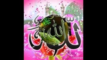 # Sura Iklas (سورة الإخلاص ) by Imame Al-Masjid an-Nabawi Sheykh Salah Al Budhair #