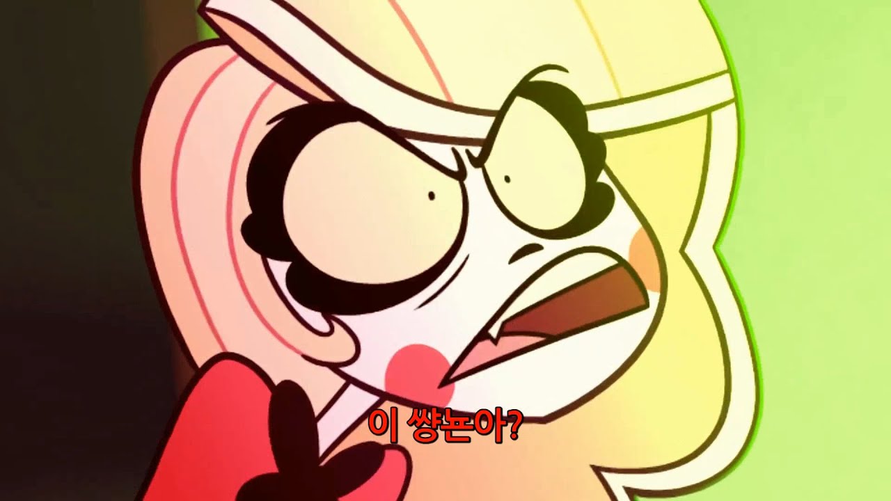 HAZBIN HOTEL 해즈빈 호텔 파일럿 [한국어 자막]