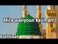Mira Waliyoun ke imam | Allah ❤️❤️ | Full Naat | Love for Islam 2