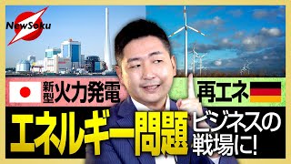 【10月から原油減産で価格高騰？】！再エネは基本エネルギーなり得ない！日本は新世代の技術開発でエネルギー構造の覇権を狙え！