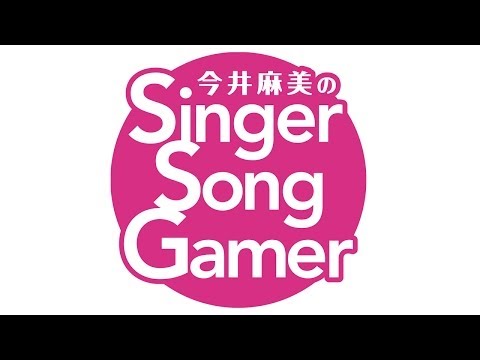 今井麻美のSSG 第241回予告 GOD EATER2（ゴッドイーター2）　に挑戦！