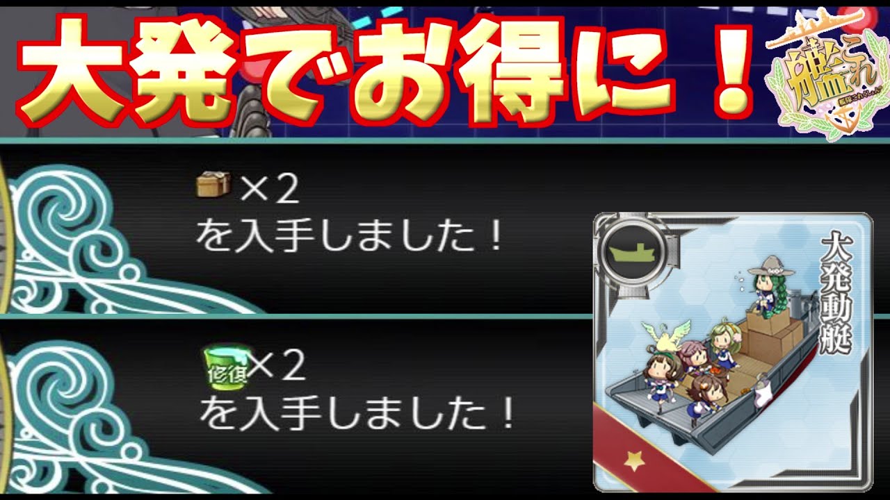 大発動艇で増やせる意外な資材マス - 2ページ目 (2ページ中) - あまつん提督の艦これ日誌