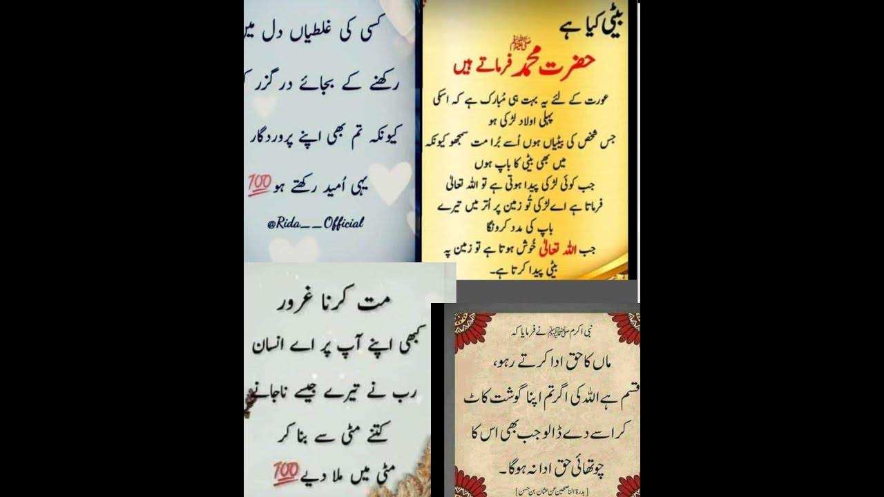 Islamic Quotes Urdu Urdu Poetry True Line Urdu Poetry Kaneez