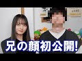 【初公開】兄妹でいろんなことしてみたｗ