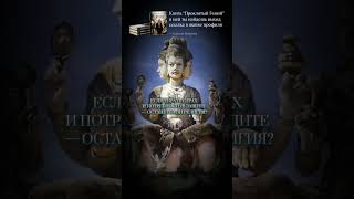 потребность верить #религия #философия  #история