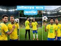Trending Ai Brazil Photo Editing | Neymar Selfie Photo Editing Prompt | Brazil Jersey Photo