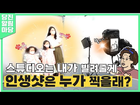 [4회 #당진알림마당🔔] 📷✨혼자서도 인생샷 건질 수 있다! 근데 어디에서?