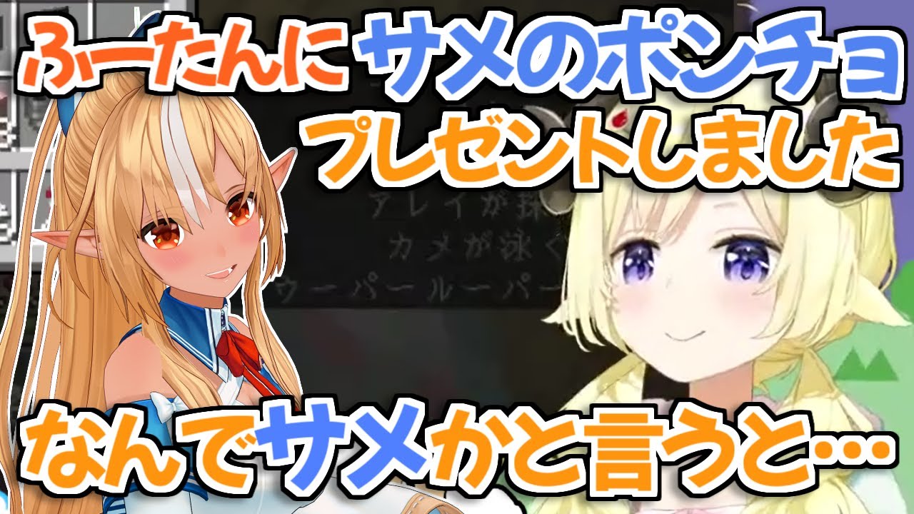 【ホロライブ切り抜き】フレアにあげたプレゼントの話をして、フレアから貰ったお土産を開封する角巻わため【不知火フレア】