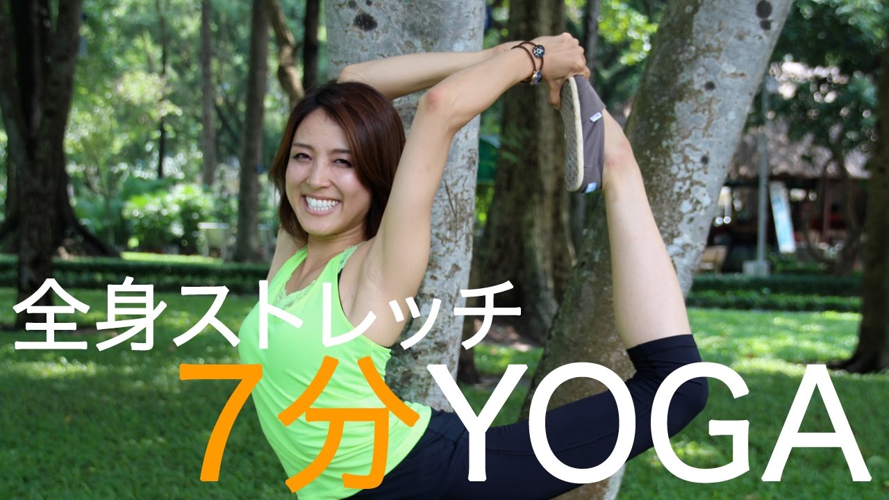 7分ヨガ｜全身ストレッチ#064