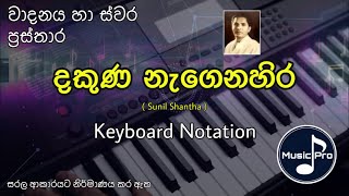 Dakuna Nagenahira Notation (දකුණ නැගෙනහිර) | Sunil Shantha | Keyboard Notation with Lyrics screenshot 2